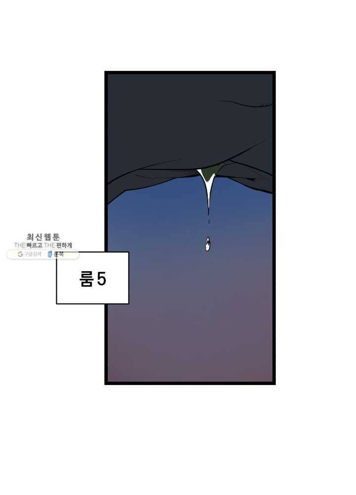 던전 마제스티 71화 38