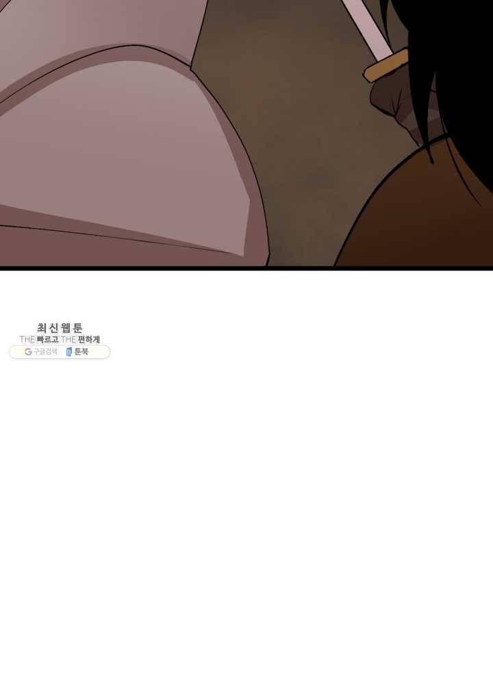 던전 마제스티 71화 56