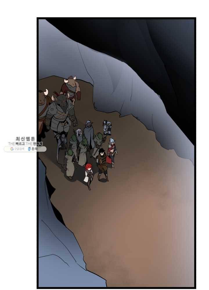 던전 마제스티 71화 57