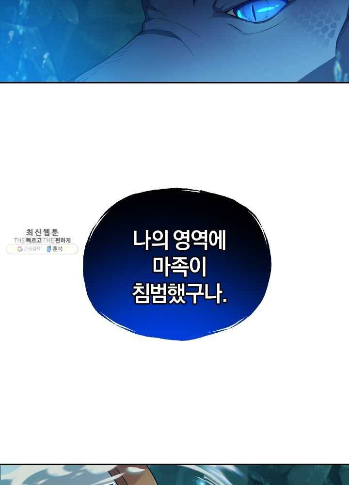 은빛마계왕 54화 4