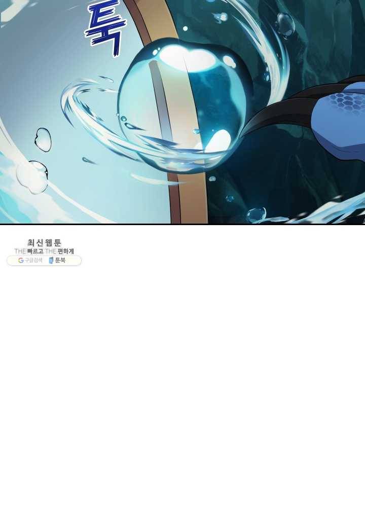 은빛마계왕 54화 5