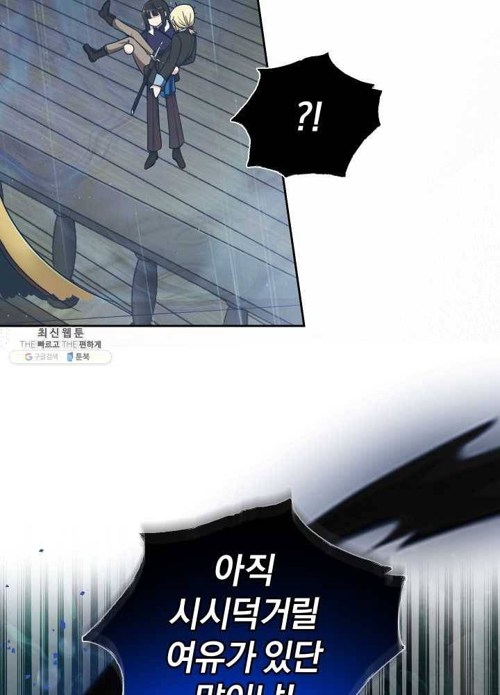 은빛마계왕 54화 13