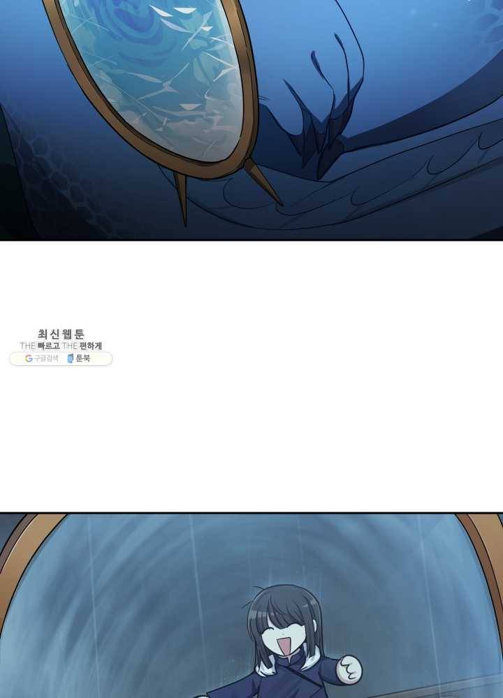 은빛마계왕 54화 15