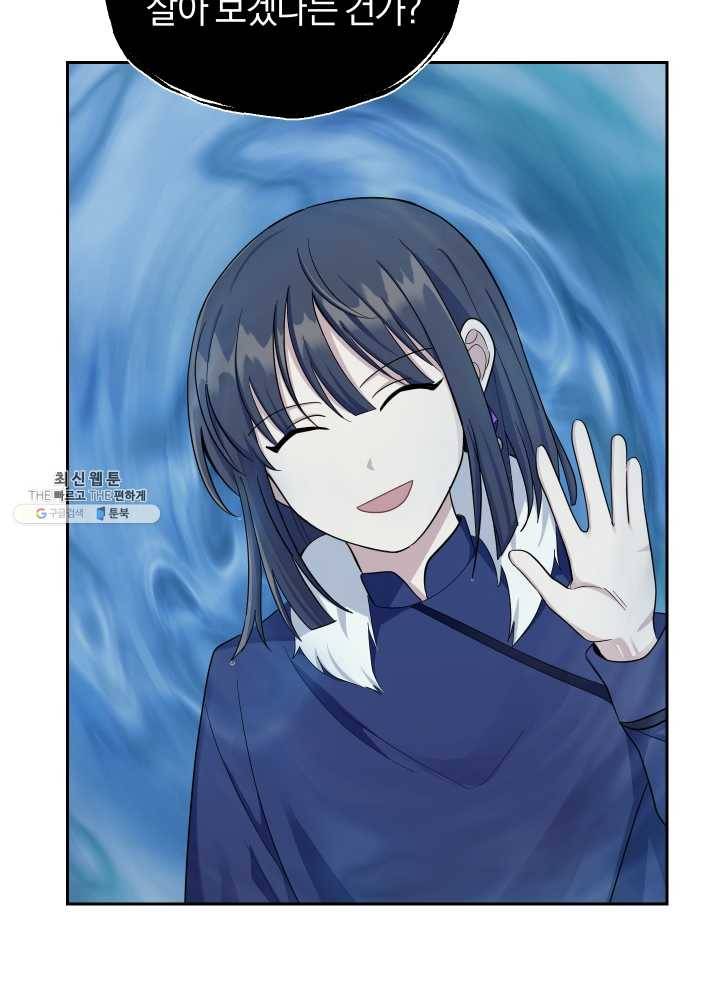 은빛마계왕 54화 17