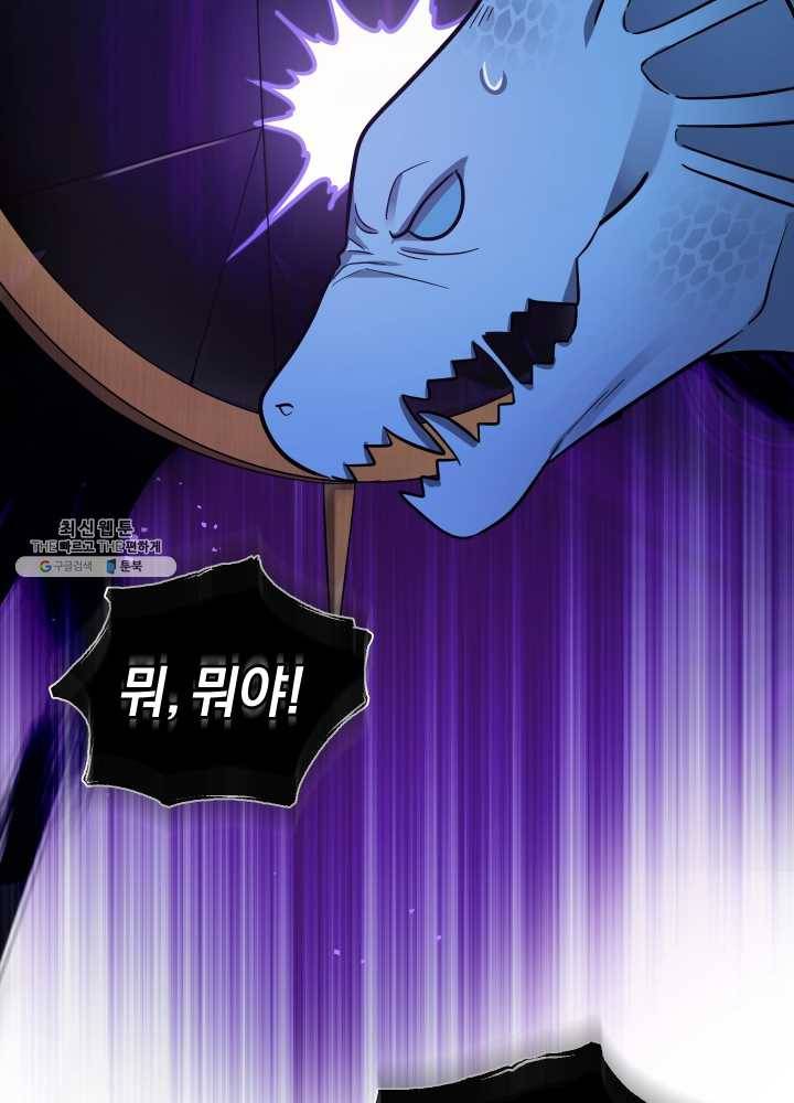 은빛마계왕 54화 24
