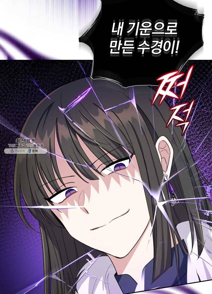 은빛마계왕 54화 25