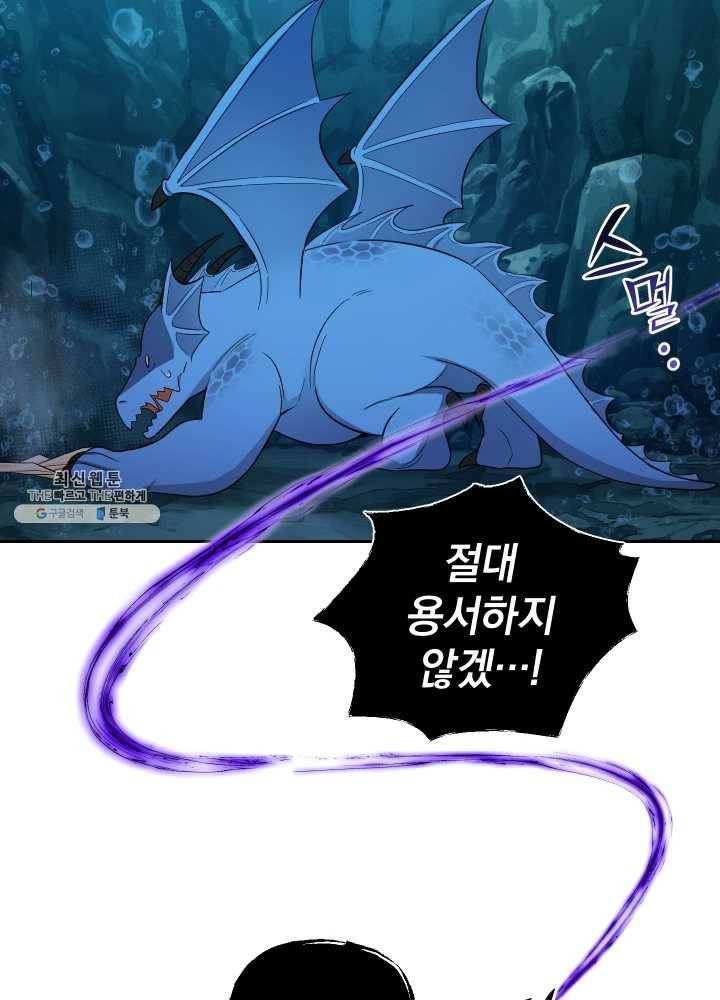 은빛마계왕 54화 28