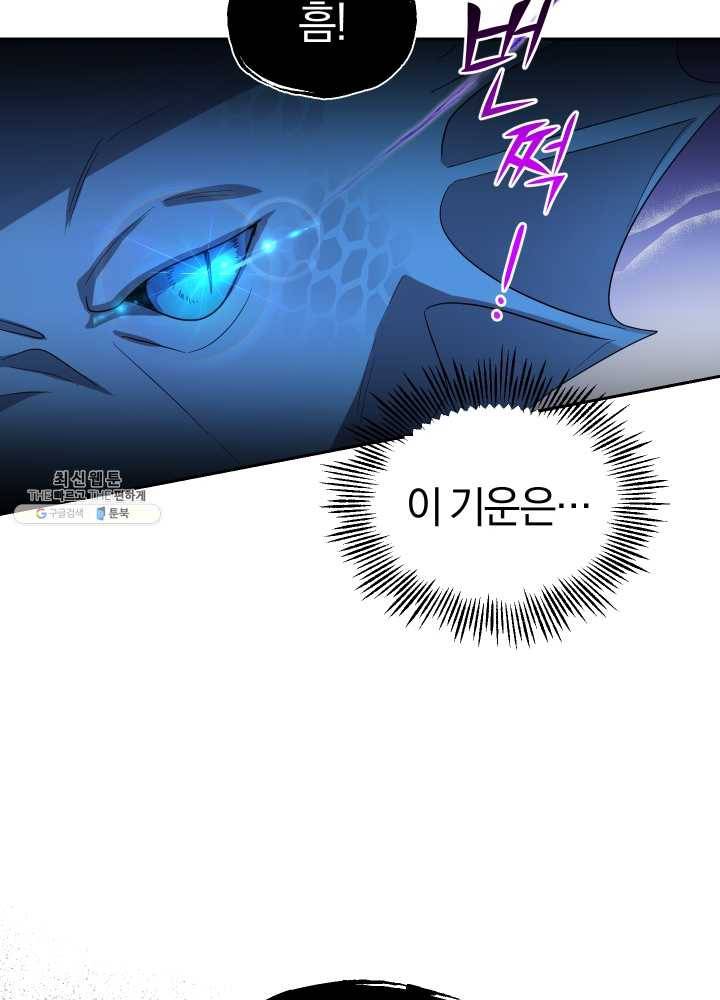 은빛마계왕 54화 29