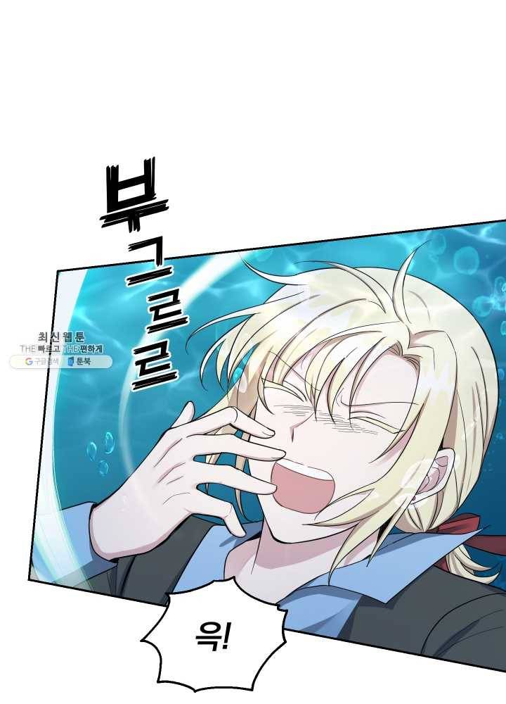 은빛마계왕 54화 39