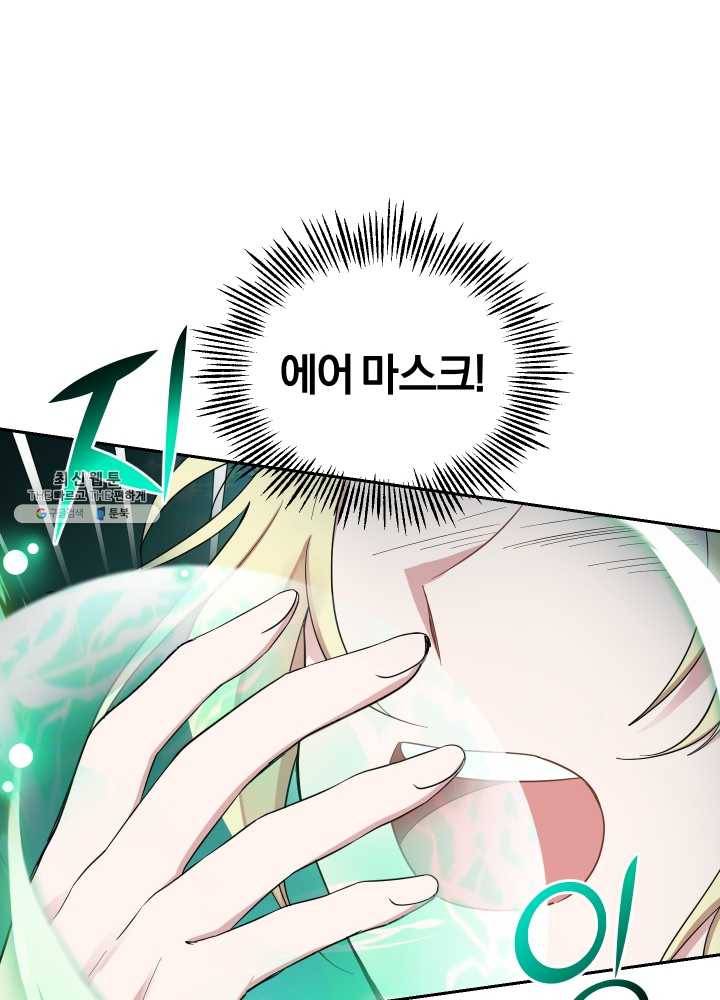 은빛마계왕 54화 40