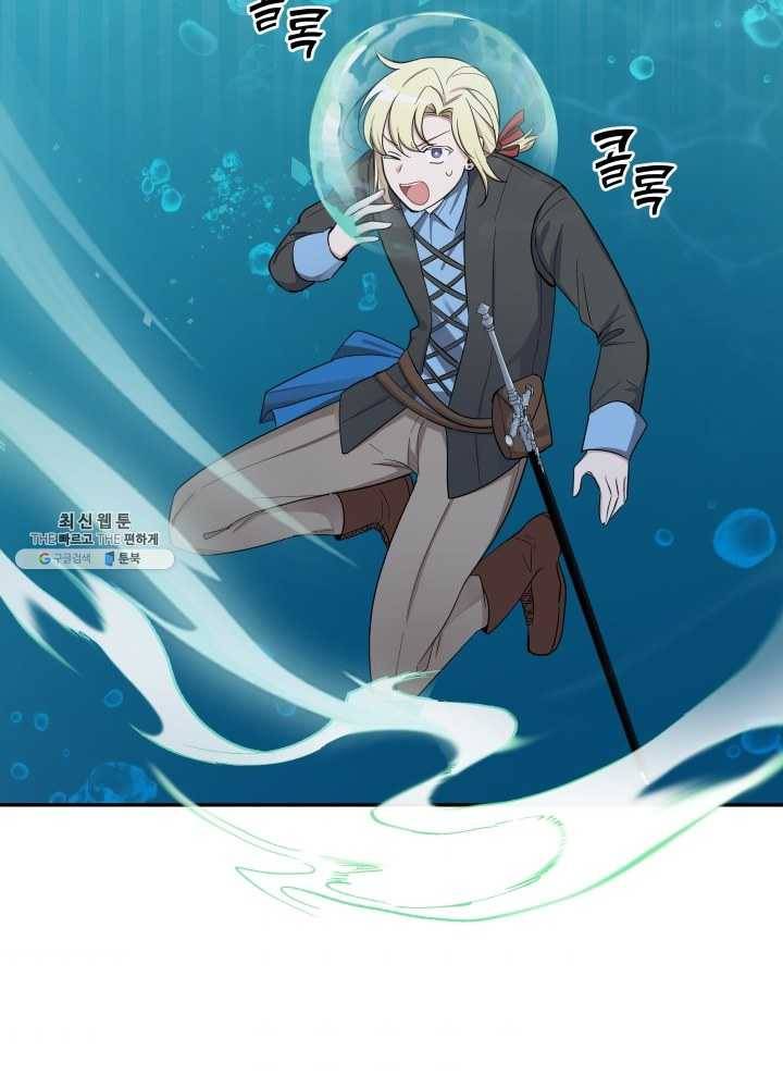 은빛마계왕 54화 42