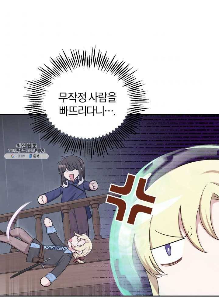 은빛마계왕 54화 43