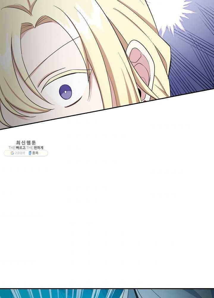 은빛마계왕 54화 52