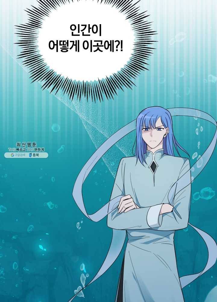 은빛마계왕 54화 54