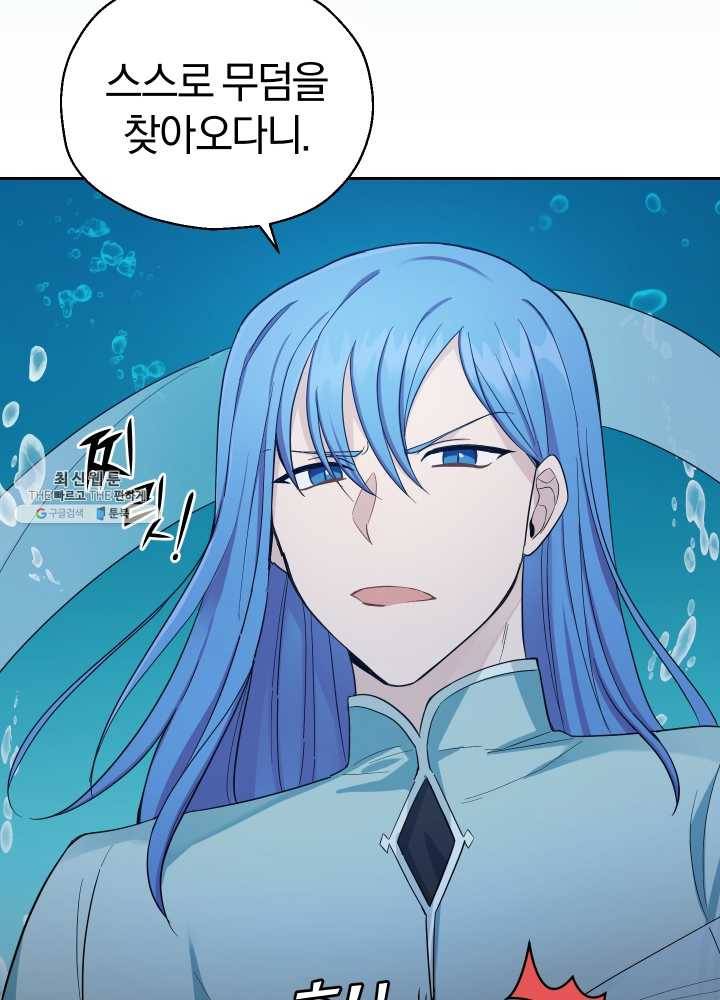 은빛마계왕 54화 56