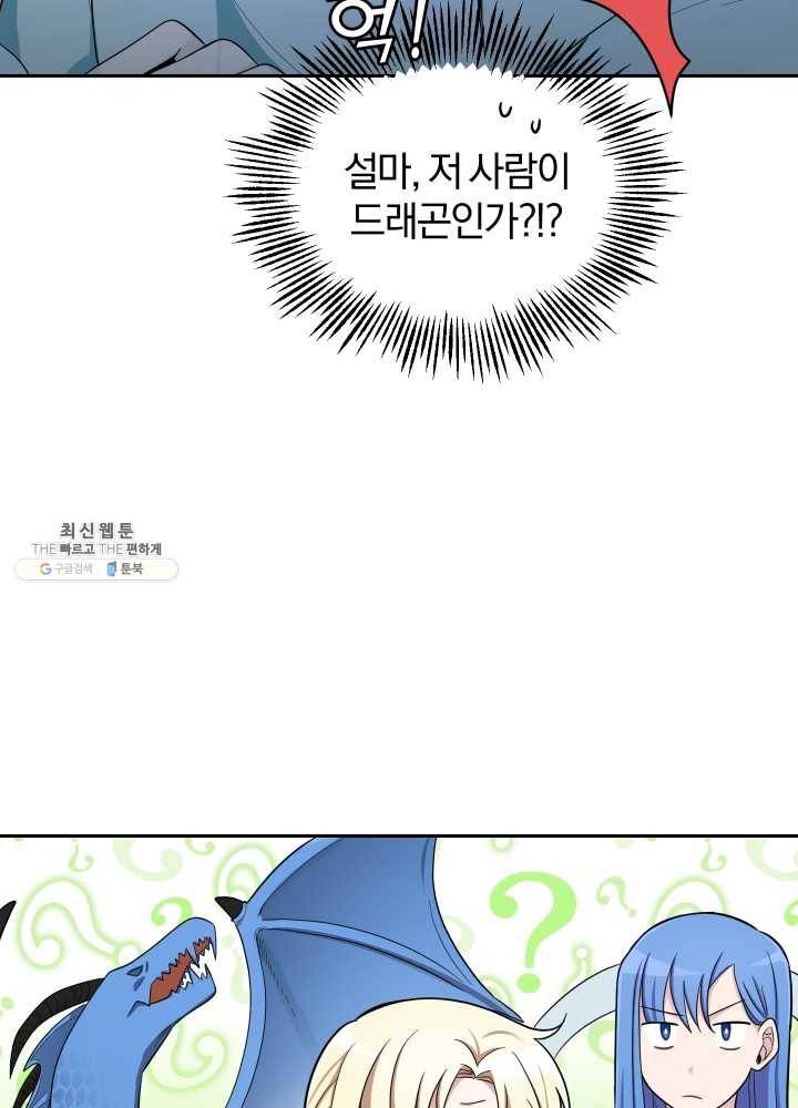 은빛마계왕 54화 57
