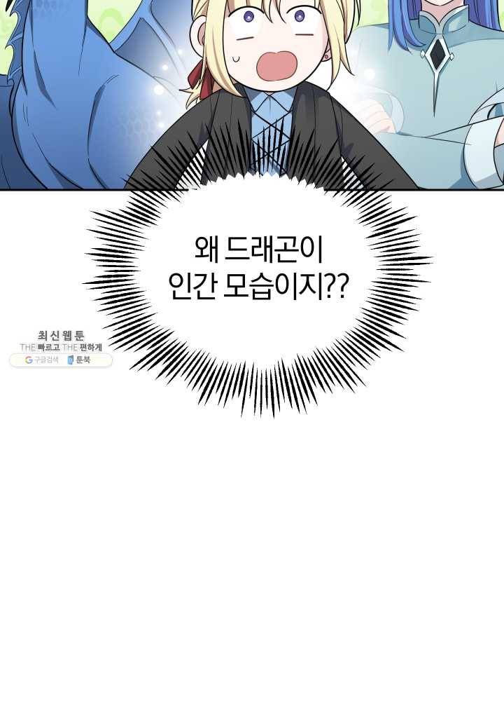 은빛마계왕 54화 58
