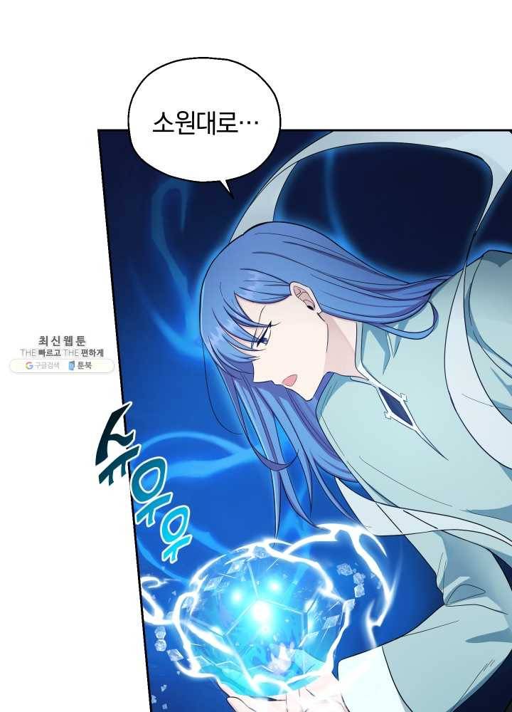 은빛마계왕 54화 59