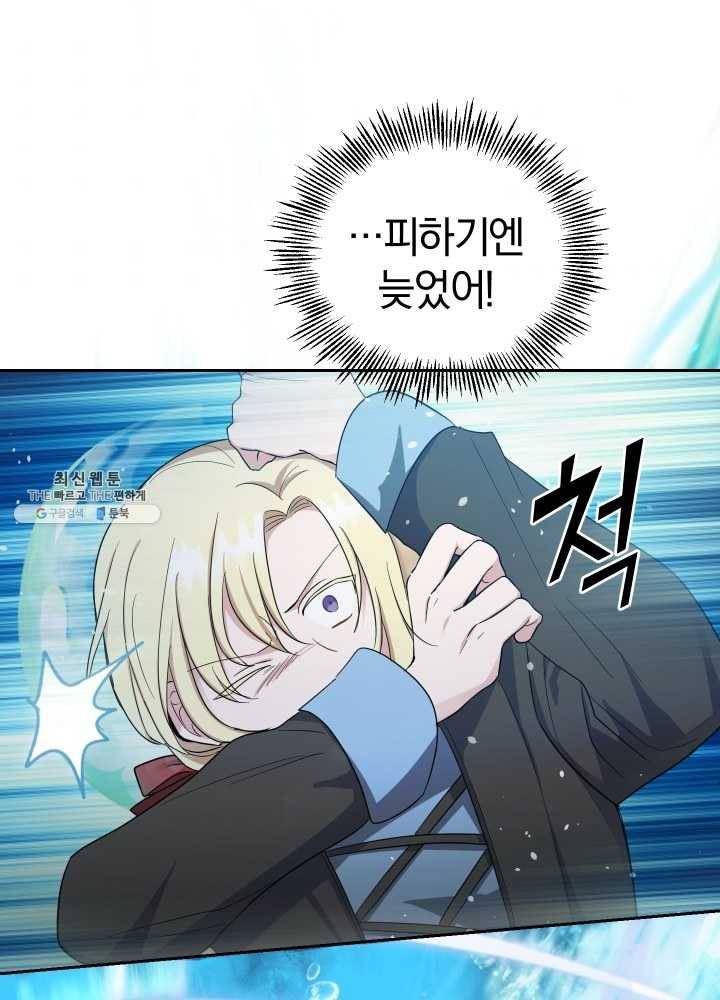 은빛마계왕 54화 62