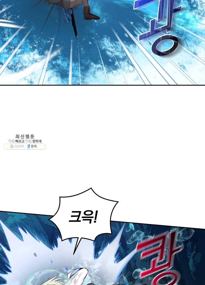 은빛마계왕 54화 64
