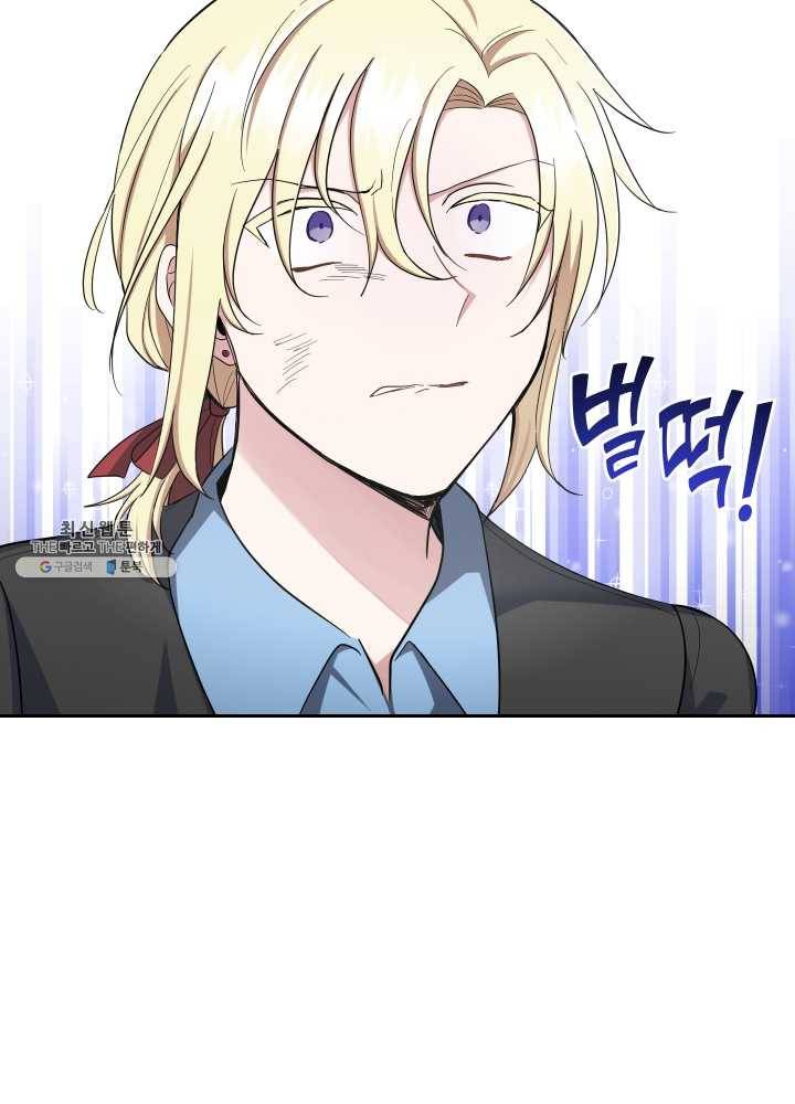 은빛마계왕 54화 68