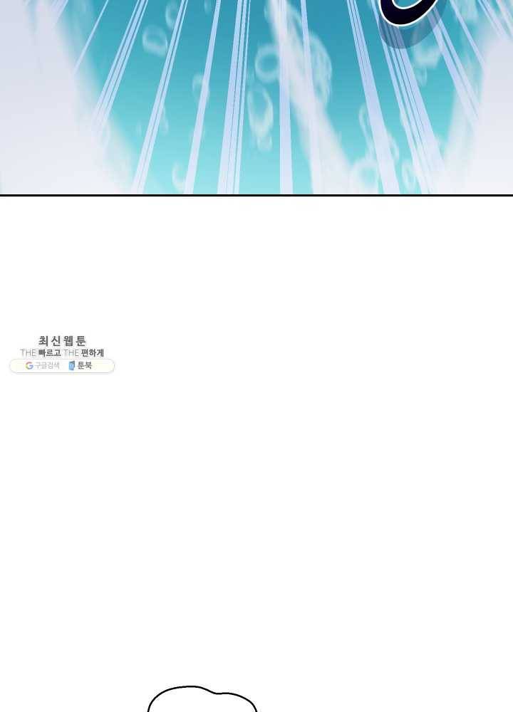 은빛마계왕 54화 75