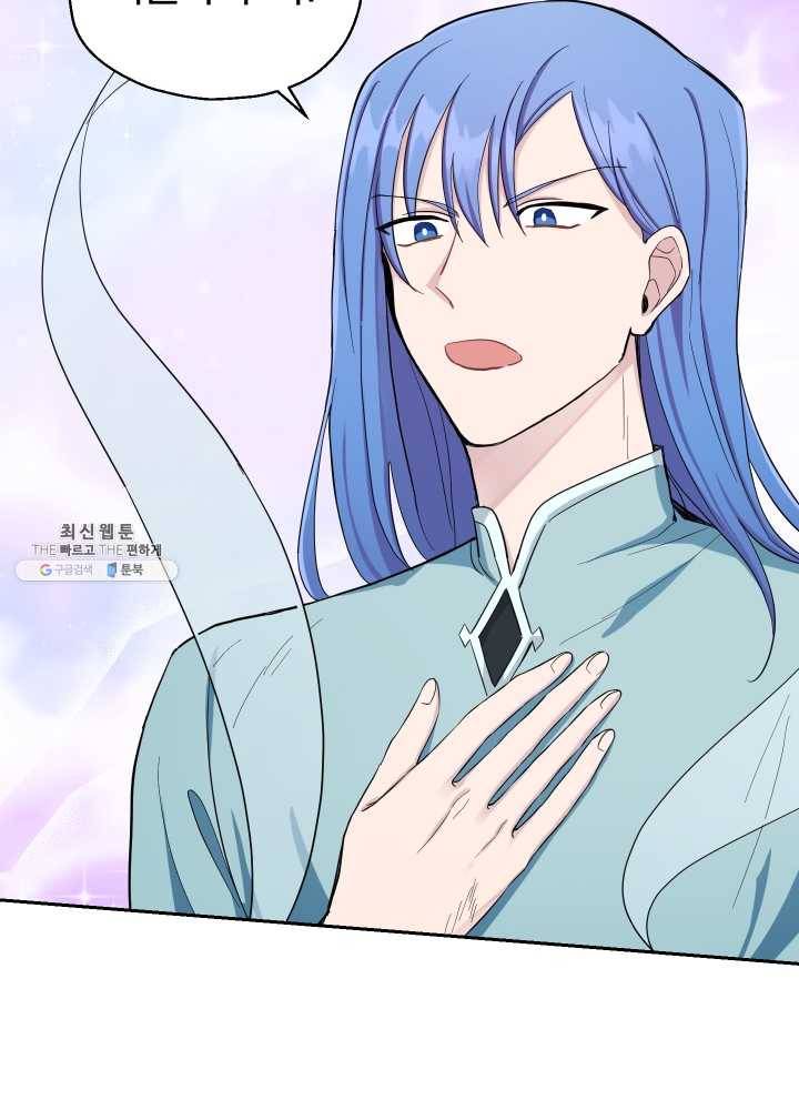 은빛마계왕 54화 81
