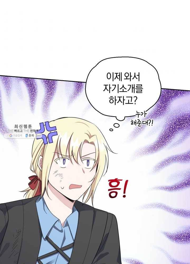 은빛마계왕 54화 82