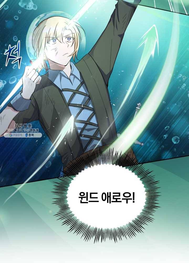 은빛마계왕 54화 84