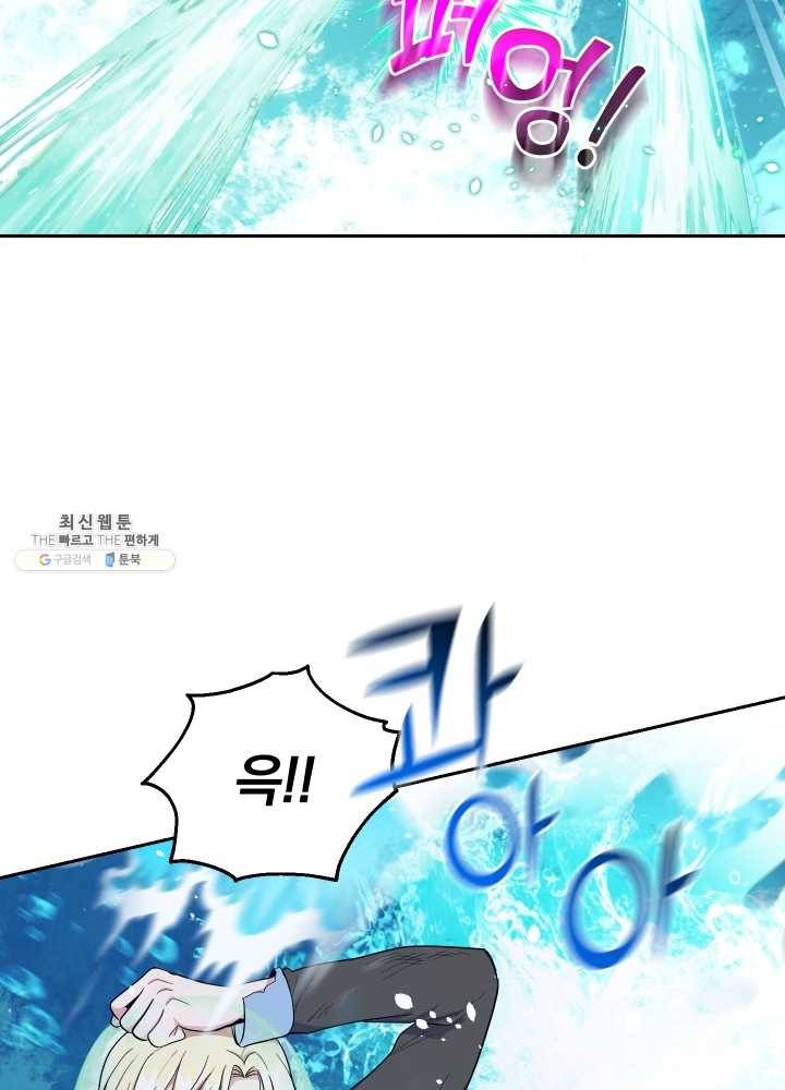 은빛마계왕 54화 90