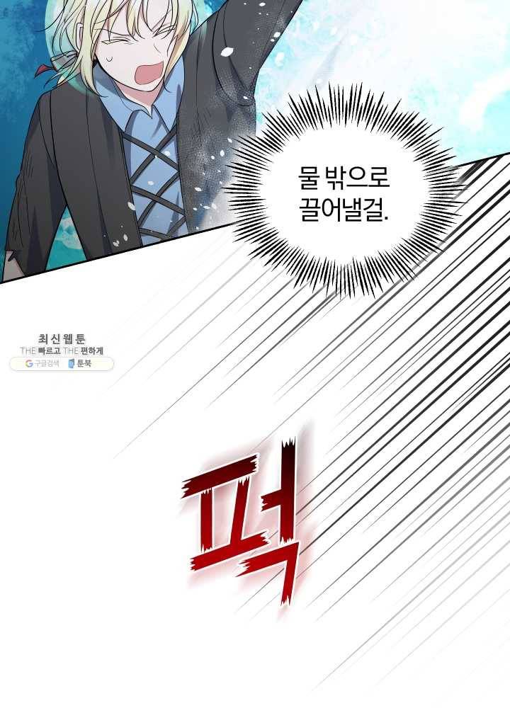 은빛마계왕 54화 91