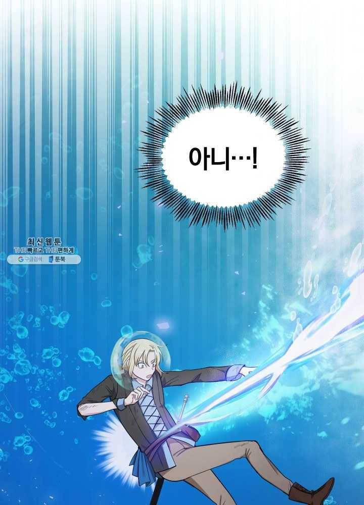 은빛마계왕 54화 93