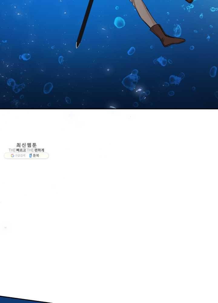 은빛마계왕 54화 94