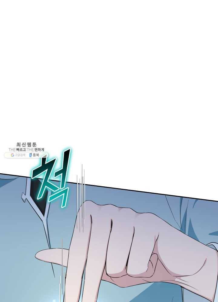 은빛마계왕 54화 96