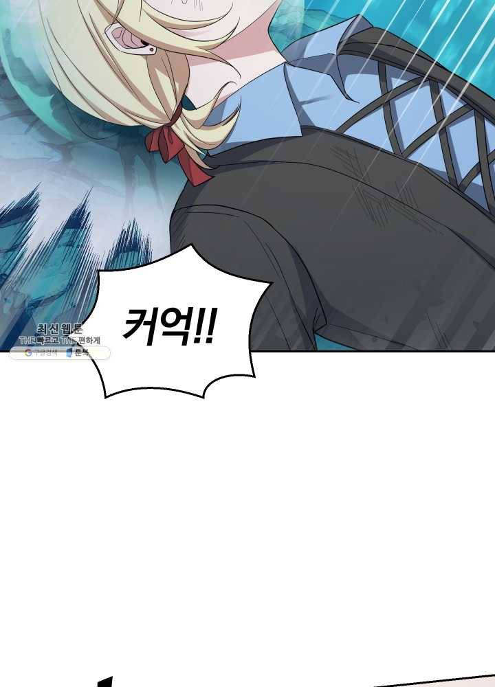 은빛마계왕 54화 100
