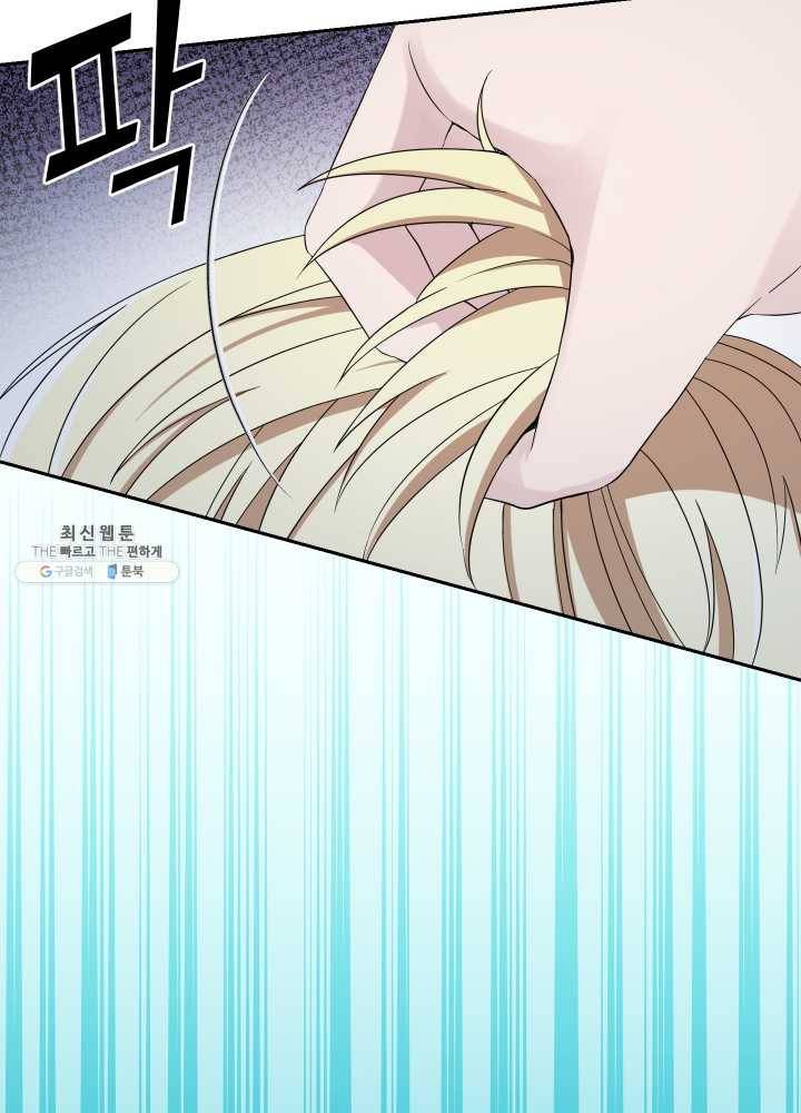 은빛마계왕 54화 101