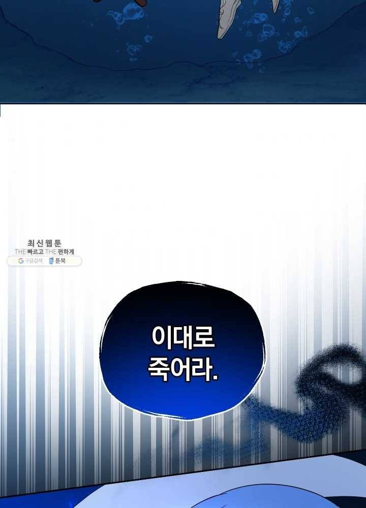 은빛마계왕 54화 103