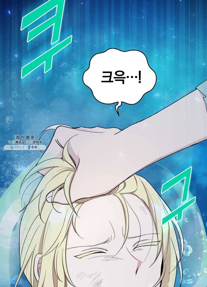 은빛마계왕 54화 105