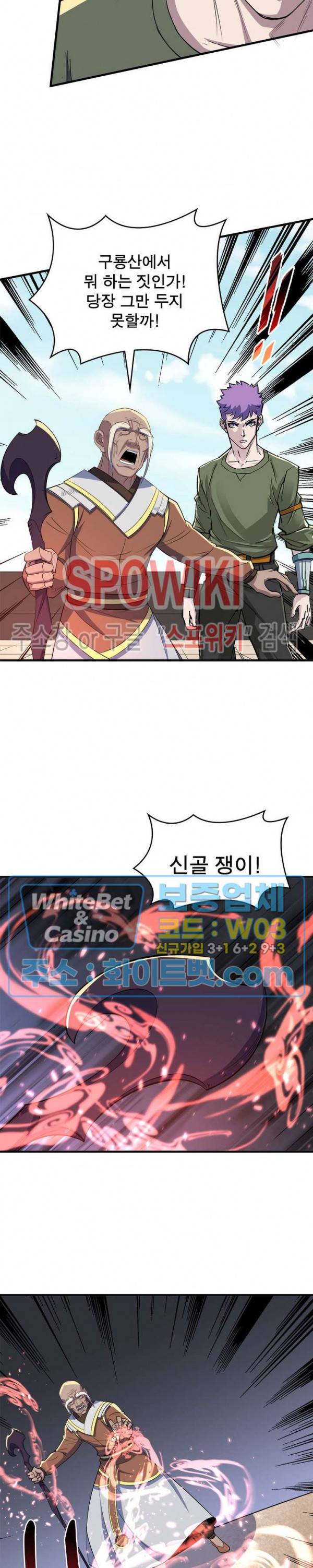 몬스터헌터 184화 2