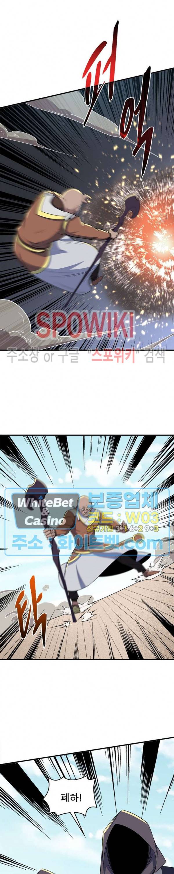 몬스터헌터 184화 4