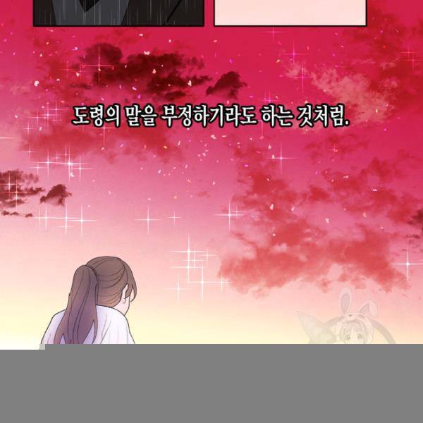 익애 ~봉황애사~ 96화 3