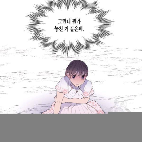 익애 ~봉황애사~ 96화 4