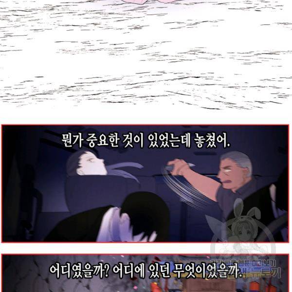 익애 ~봉황애사~ 96화 5