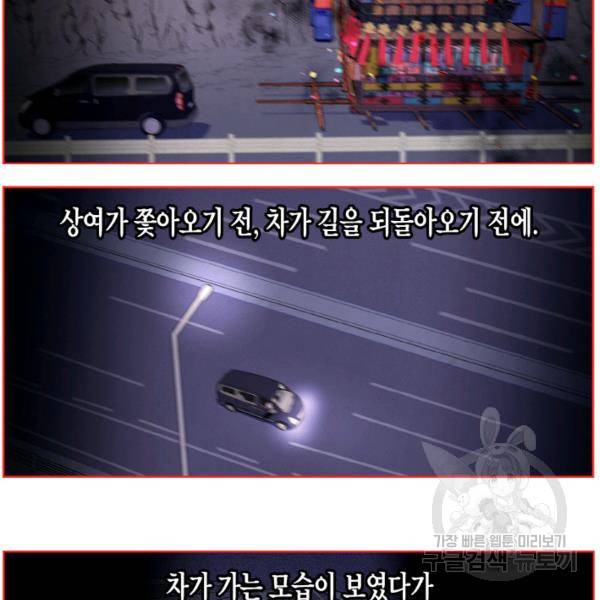 익애 ~봉황애사~ 96화 6