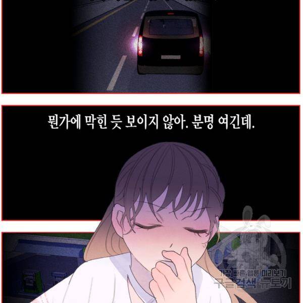 익애 ~봉황애사~ 96화 7