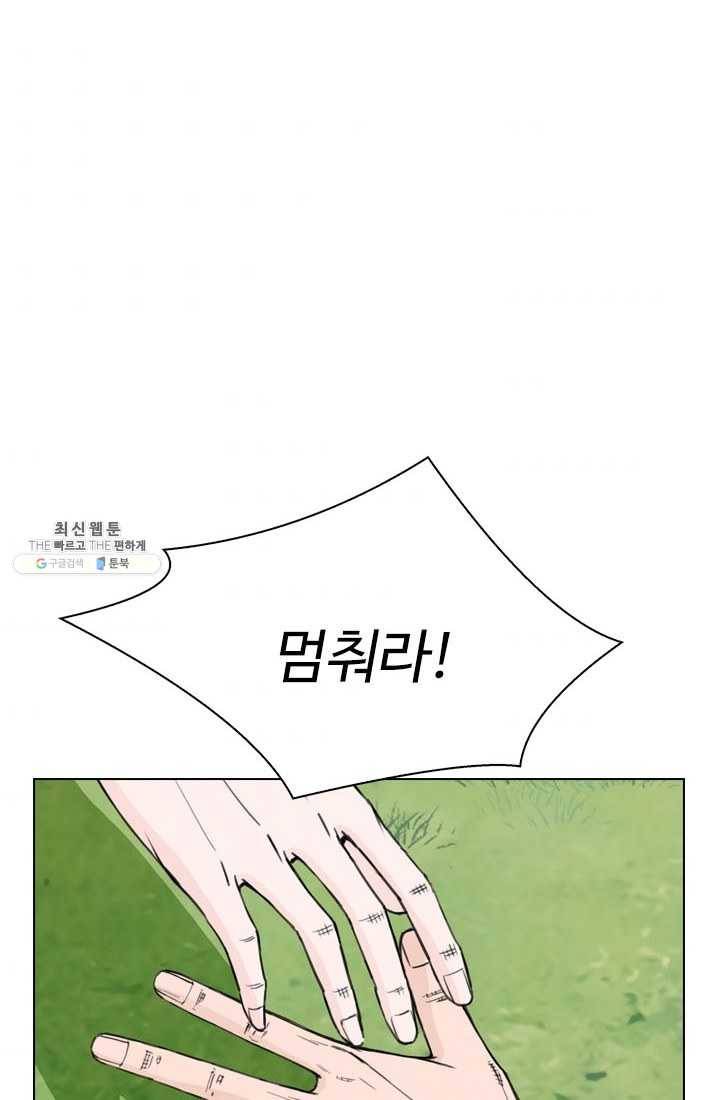 천하제일살수 45화 2