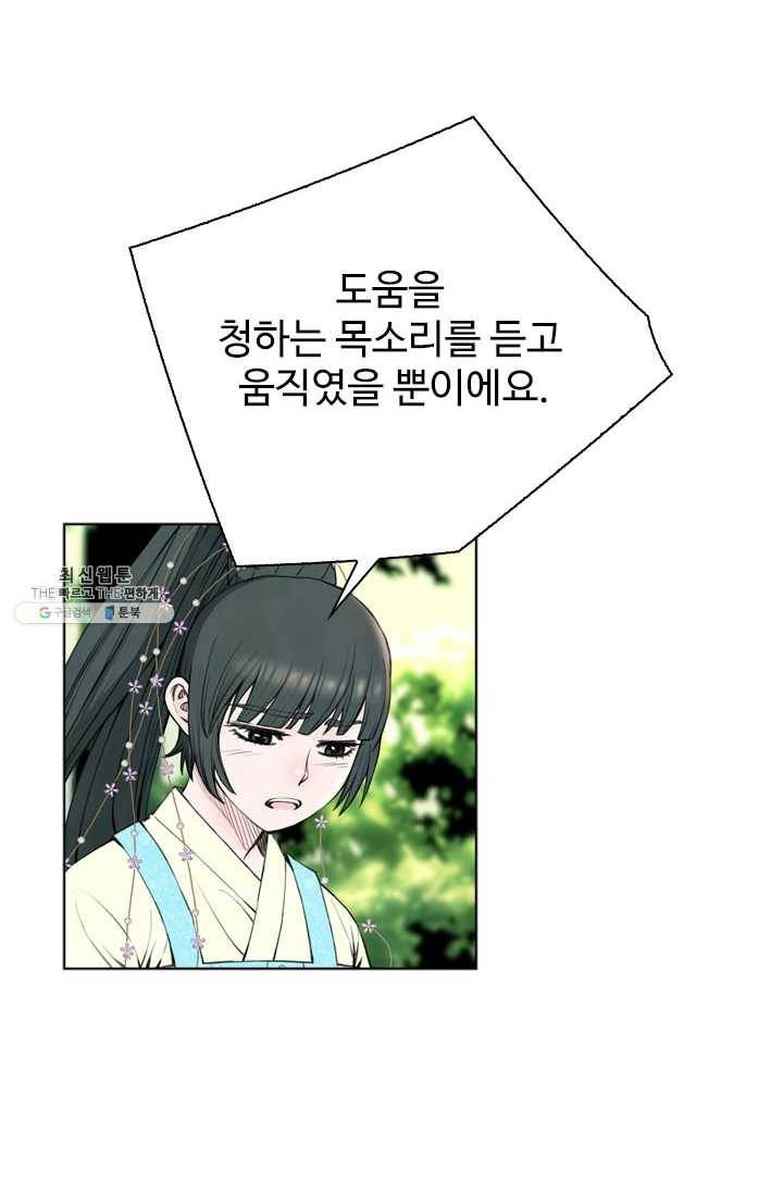 천하제일살수 45화 8
