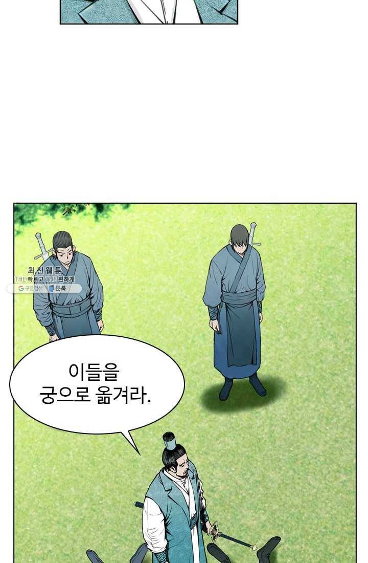 천하제일살수 45화 26