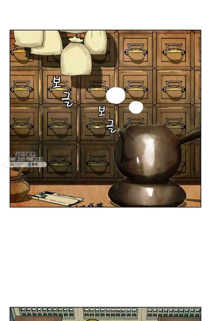 천하제일살수 45화 29