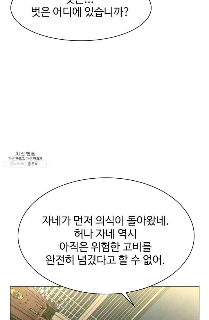 천하제일살수 45화 35